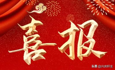 ​陕西高考大丰收，5状元全国罕见，各校喜报纷至沓来，速速看！