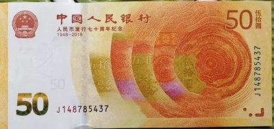 ​纪念钞最新价格表