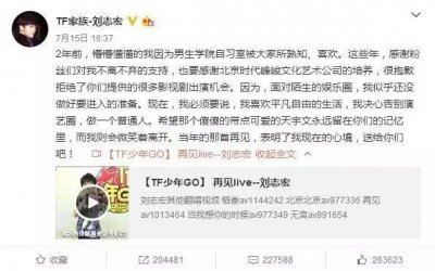 ​刘志宏宣布退出演艺圈的背后真相！被迫让路给新人？