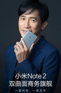 ​小米note2简评：换个屏幕和相机，吊打苹果和三星
