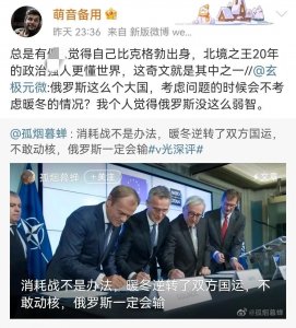 ​孤烟暮蝉：消耗战不是办法，暖冬逆转双方国运，俄罗斯已战略失败