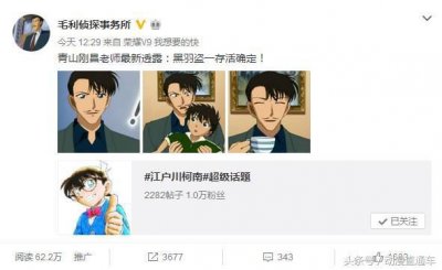 ​怪盗基德｜黑羽盗一存活确定！