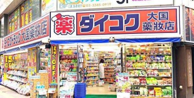 ​赶紧马住！日本药妆店必买List，囤货不踩雷