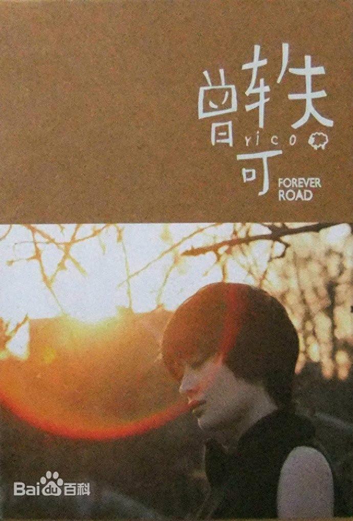 2009年 十大内地经典音乐 诸多大神 你出生小时候的歌曲