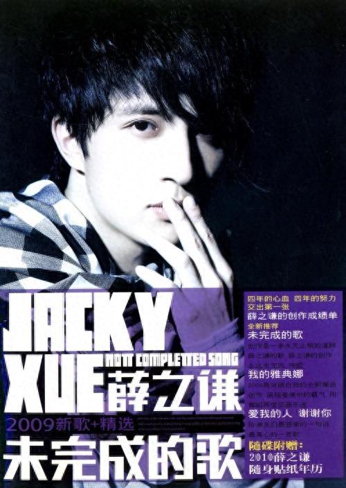 2009年 十大内地经典音乐 诸多大神 你出生小时候的歌曲