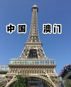 ​澳门旅游政策调整：签证限制引争议