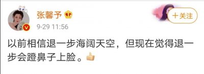 ​张馨予硬刚八组上热搜，网友：八组被骂跟鹅组有什么关系