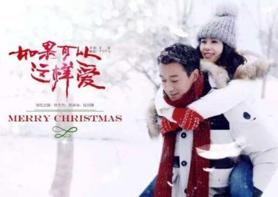 ​《如果可以这样爱》刘诗诗佟大为上演“霸道总裁”