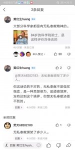 ​什么是无私奉献