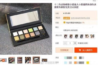 ​你买到的“网红”化妆品，可能都是假的