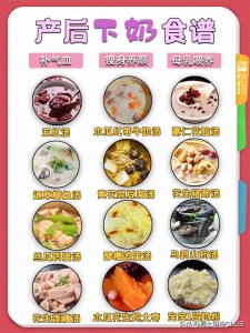 ​12款下奶汤食谱，补气血，瘦身养颜，实现全母乳喂养