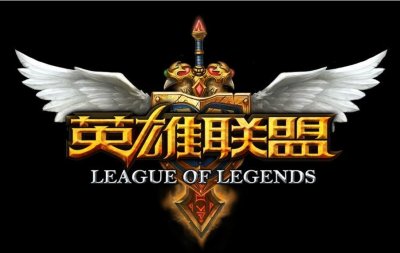 ​撸友准备好了吗？这几款笔记本玩英雄联盟非常6啊