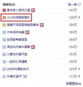 ​大兴机场刷脸登机上热搜，机器没长眼睛如何认清你的脸？