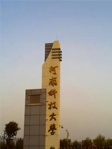 ​河南科技大学之后，分析河南科技学院改大学时命名的可能性