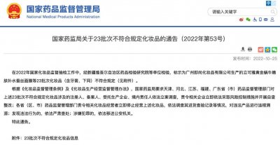 ​郁美净菌落超标1200多倍！曾因产品问题被罚