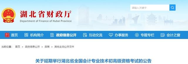 全国会计专业资格考试时间安排(部分地区2025年全国会计专业技术资格初)(5)