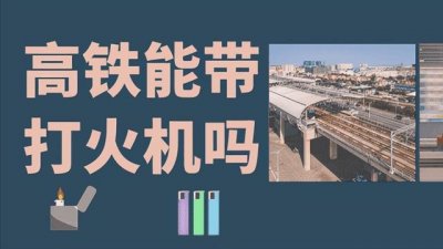 ​zippo男人送男人（zippo可以带上飞机吗）