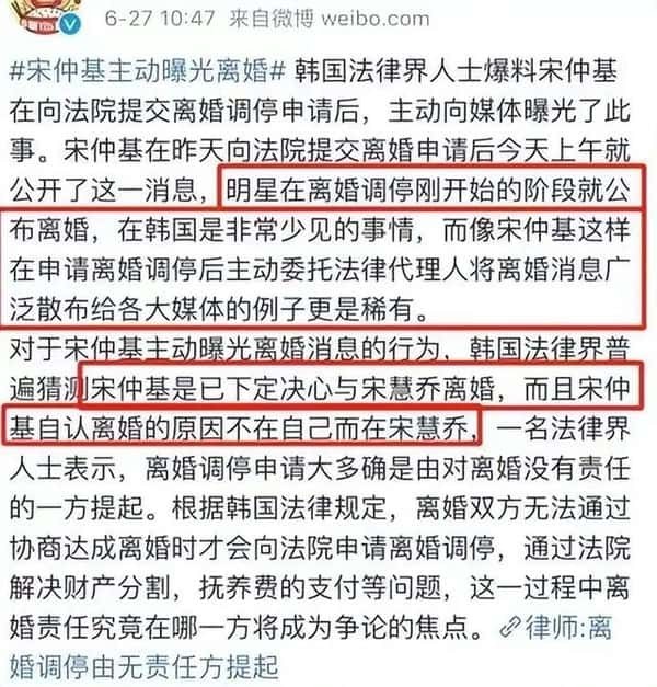 宋仲基和宋慧乔终于修成正果了,下一对你站谁-(双宋离婚真实原因天涯)