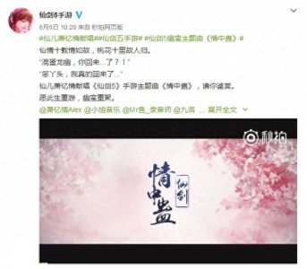 ​酷到惊动团中央？《仙剑5》主题曲演唱者萧忆情究竟是何方神圣