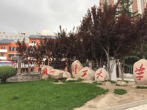 兰州有什么高校（兰州有哪些大学）