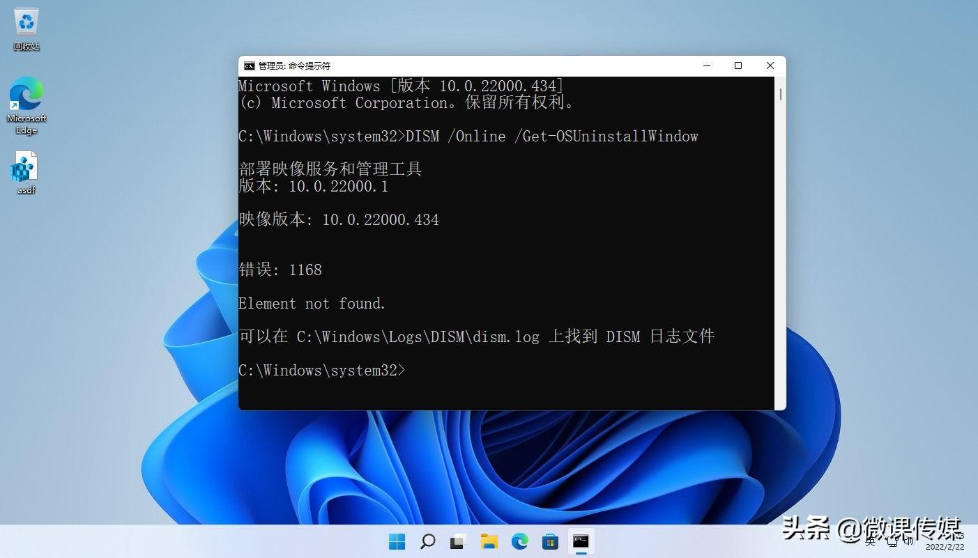 win11超过10天怎么退回win10（win11超过十天怎么退回win10）