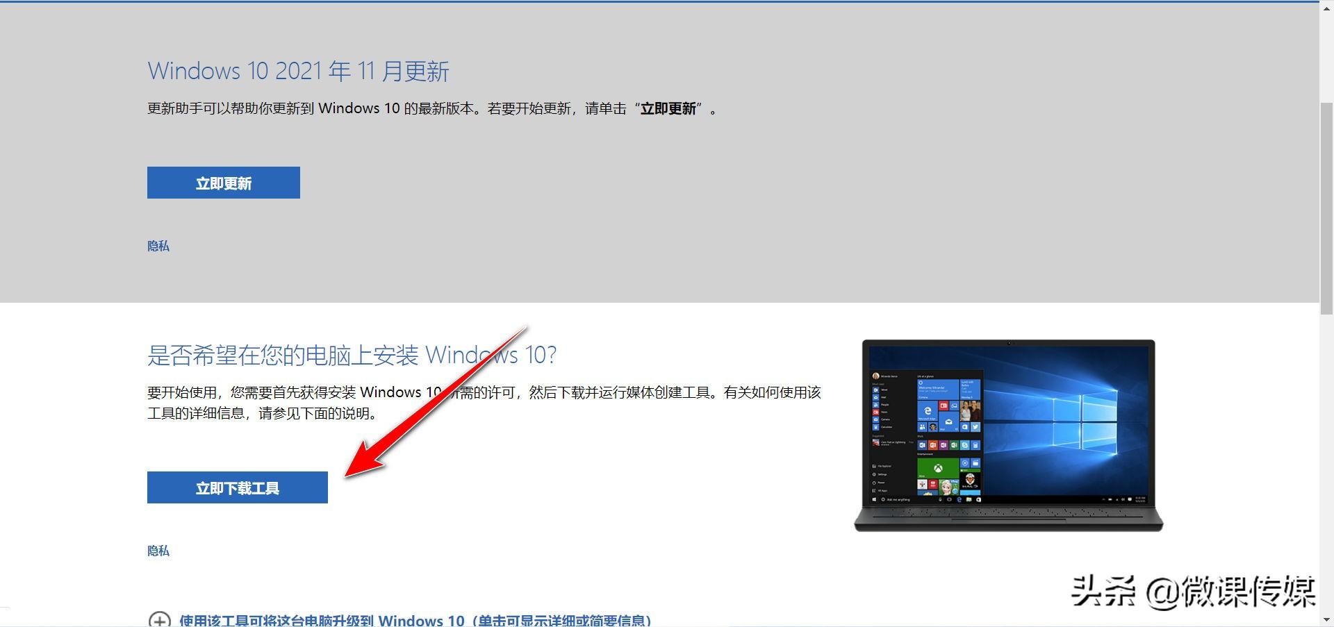 win11超过10天怎么退回win10（win11超过十天怎么退回win10）