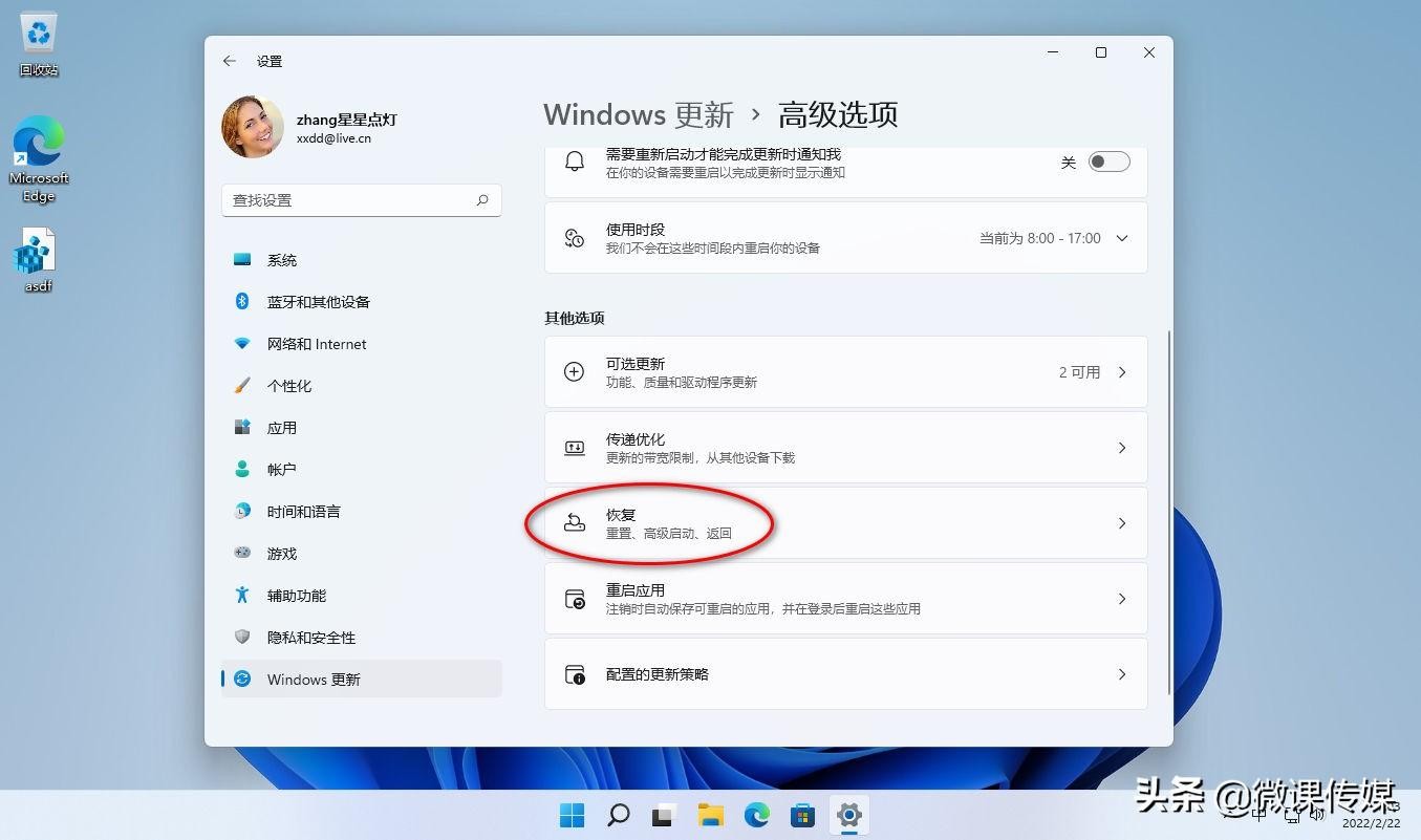 win11超过10天怎么退回win10（win11超过十天怎么退回win10）