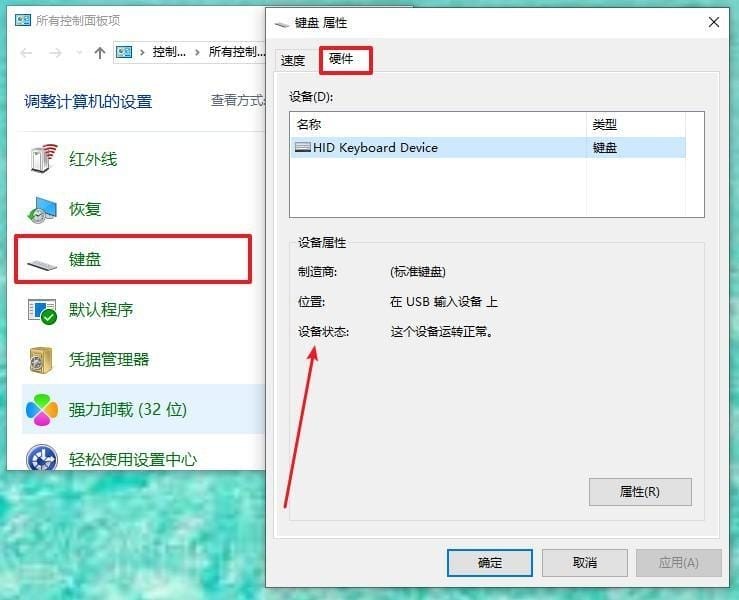 键盘没坏,忽然不能用了台式机（台式电脑键盘失灵一键修复）