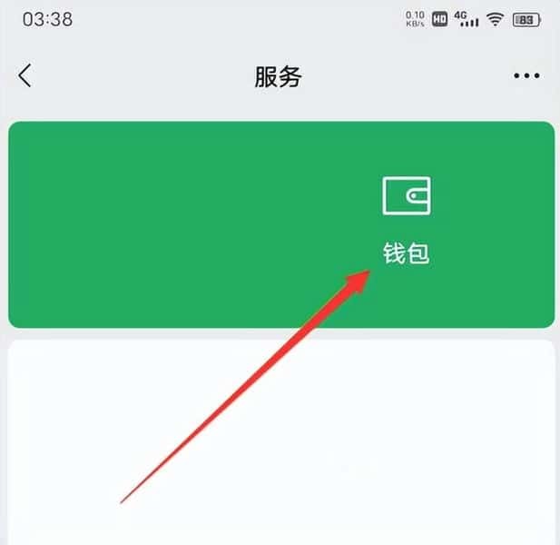 微信转账延迟到账后有提示吗（微信待入账怎么回事）