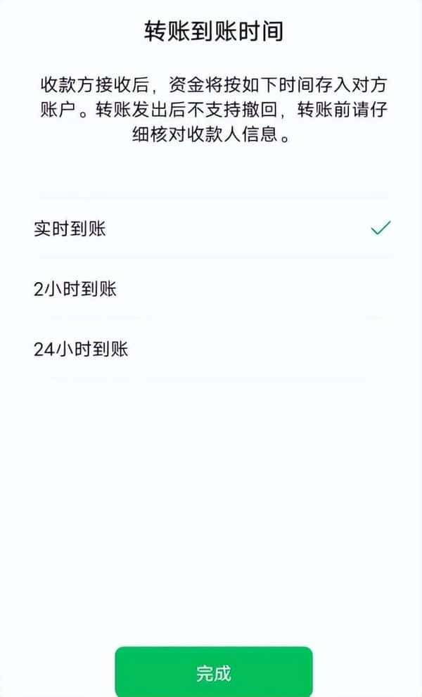 微信转账延迟到账后有提示吗（微信待入账怎么回事）