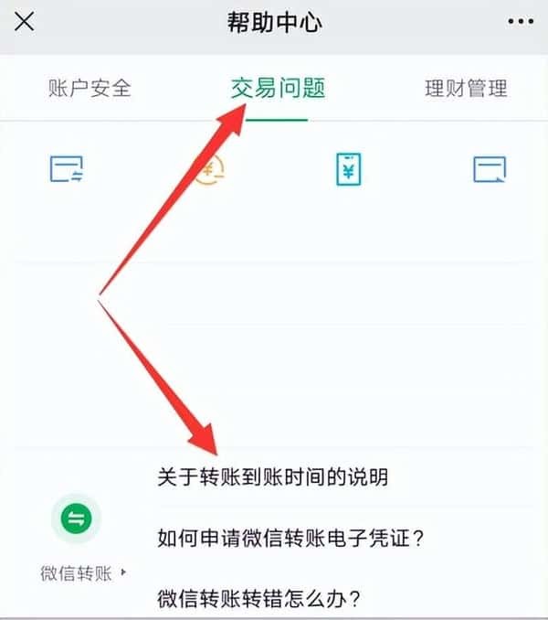 微信转账延迟到账后有提示吗（微信待入账怎么回事）