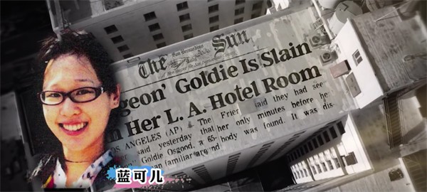 蓝可儿事件的真相是怎么回事（探寻蓝可儿离奇死亡之谜）-