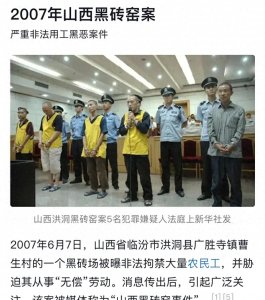 ​女子父亲失踪18年辗转多个黑砖窑，称还有30多个同口音的人在窑厂