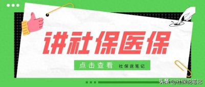 ​2024年河北城乡居民养老保险：交多少，领多少标准一览!建议收藏
