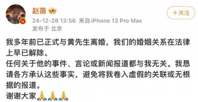 ​48岁赵薇现状：已离婚多年，前夫欠7.5亿，老爸和公公相继离世