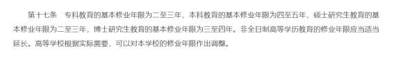教育改革的重要措施（教育改革方针）(2)