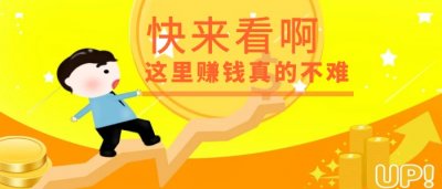 ​微信兼职100一小时，刚才在微信上找了一个微信投票员兼职，他说入职还要