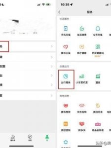 ​微信怎么打车(手机上怎么打车)
