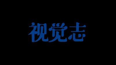 ​揭秘男人捐精全过程