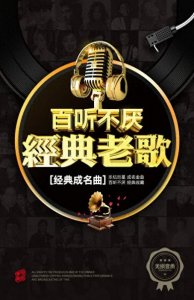 ​韦唯经典回响：70后最爱的十首歌曲深度解析