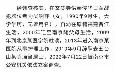 ​释传真是如何当上玄奘寺住持的？
