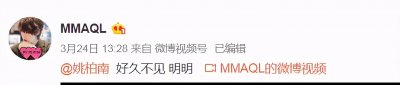 ​MMAQL再爆料，已有3位艺人被牵连，这两点操作耐人寻味
