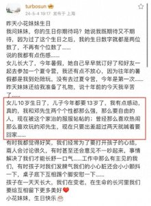 ​孙俪为女儿庆生，与邓超将小花亲到变形，等等坐旁边被消失太搞笑