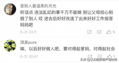 ​母亲与儿子审讯室内抱头痛哭：我教不了你……
