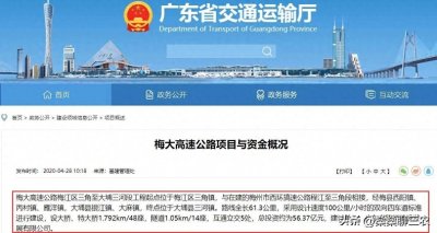 ​梅大高速简介！梅龙高速是哪里到哪里的高速公路？塌方原因具体是