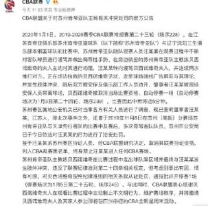 ​cba江苏主帅与球迷冲突罚单公布 涉事球迷终身禁止踏入赛场