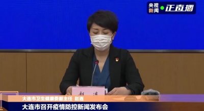 ​22日以来大连累计确诊52例，30例为凯洋海鲜公司员工