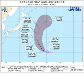 今年第13号台风“鲸鱼”生成