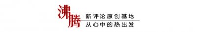 ​人民币“换新颜”！186块钱的风景你逛遍了吗？| 沸话
