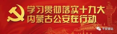 ​「警界达人」克斯：为民甘洒血和汗